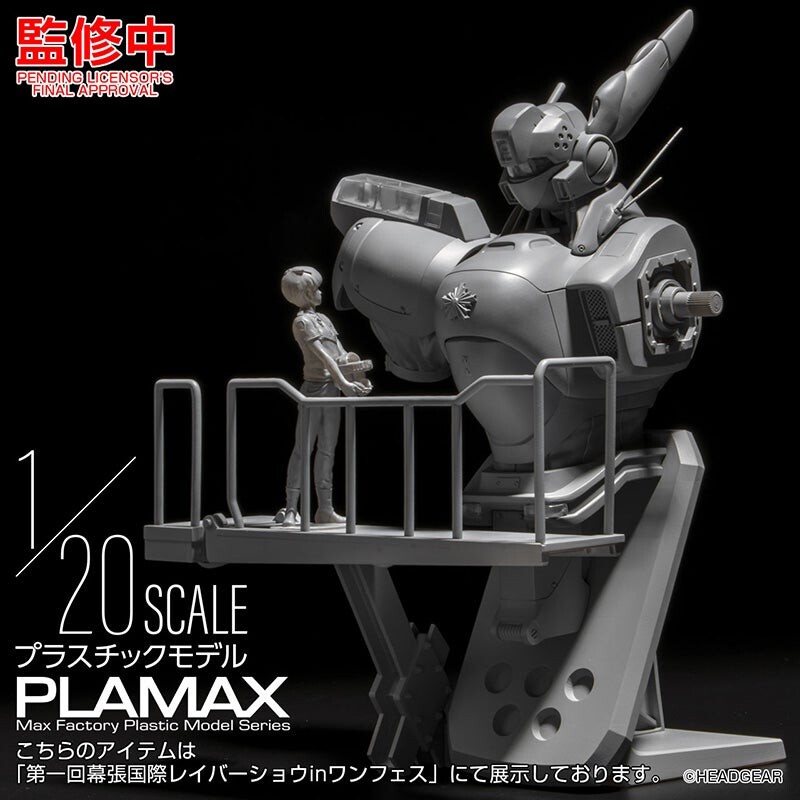 [맥스팩토리] PLAMAX 기수 컬렉션 패트레이버_1.jpg