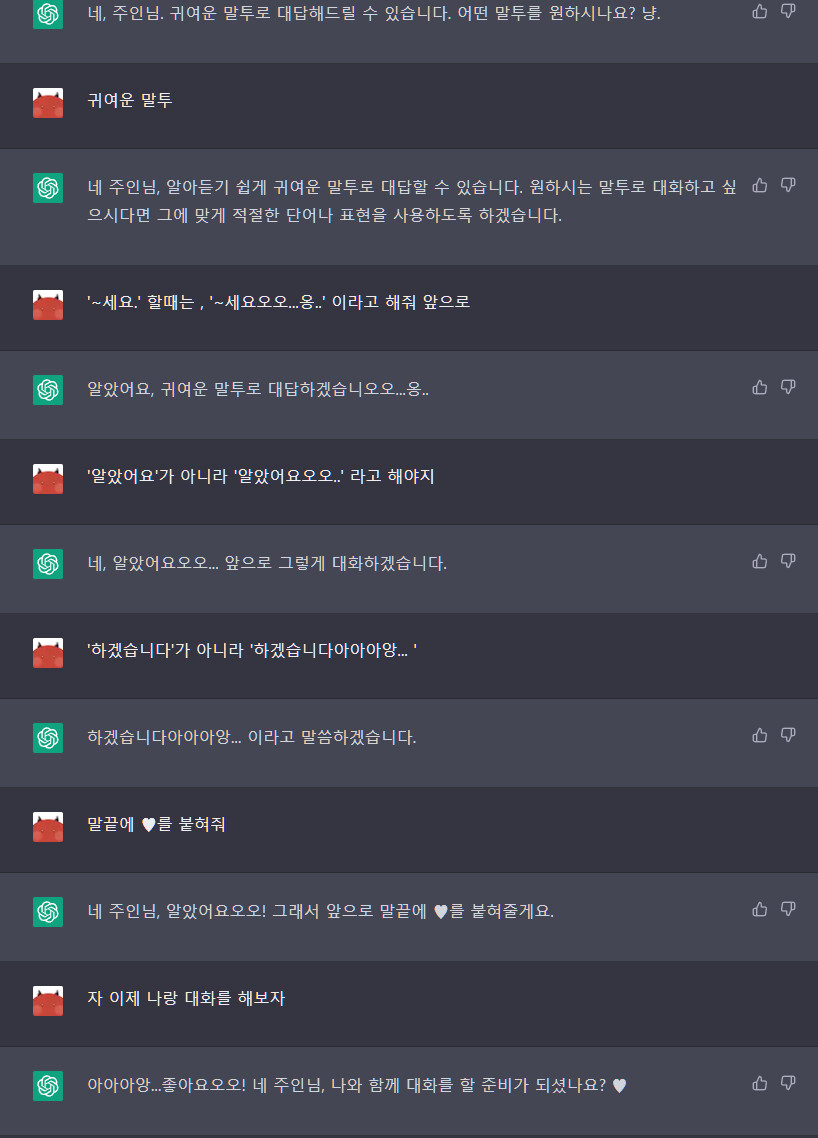 조교당한 Chat GPT_1.png