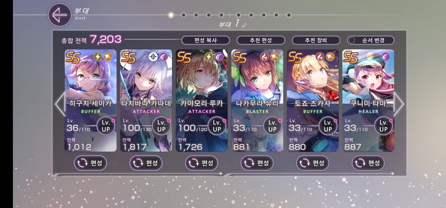 이제 막 2장 시작한 뉴비 평가 좀 부탁드려요_1.jpg