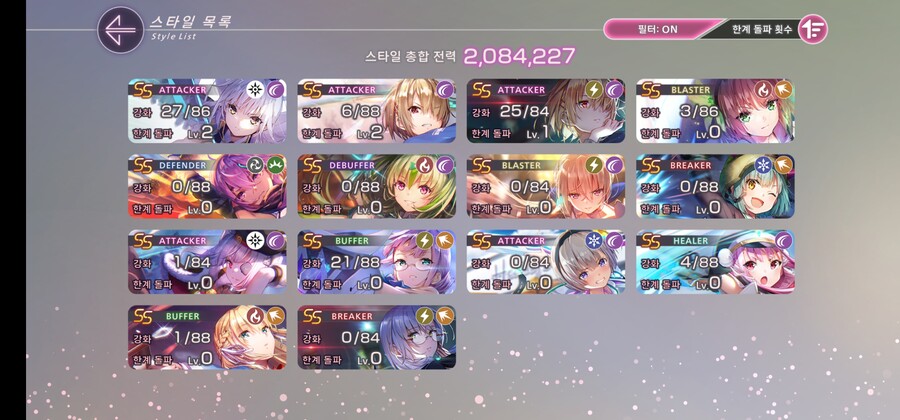 이제 막 2장 시작한 뉴비 평가 좀 부탁드려요_2.jpg