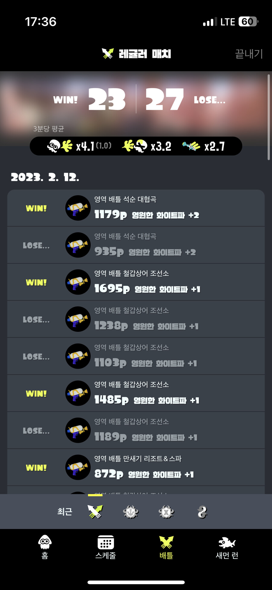 페스동안 10배 매치 다 실패네요 ㅋㅋ_1.png