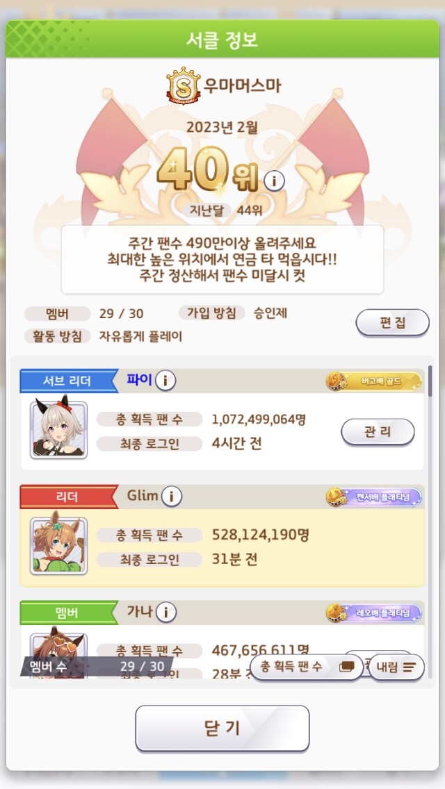 서클 모집) (29/30) S서클 우마머스마에서 서클원 모집합니다._1.jpg