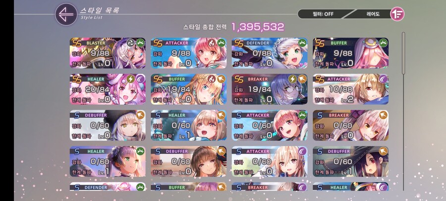 이륙했는데 부대편성 어떻게 해야하나요?_1.jpg