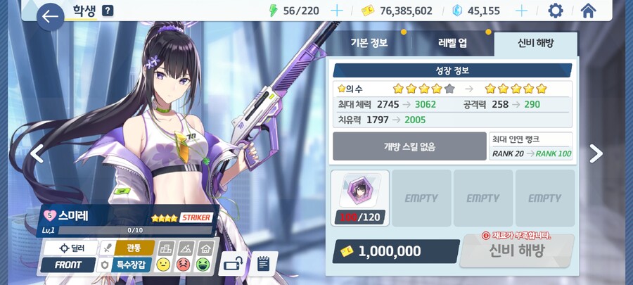 스미레)개인적으로 그만나와줬으면하는학생_1.jpg