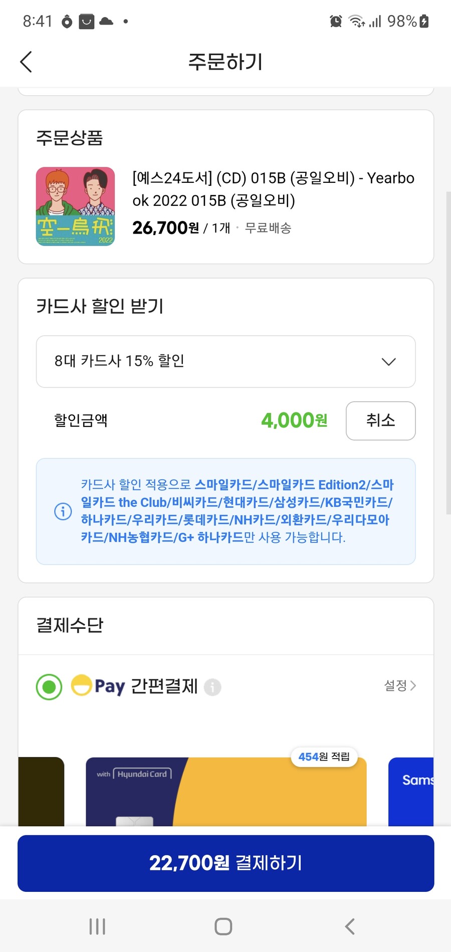 [지마켓] 015b yearbook 2022 [예약판매]/ 22700원_5.jpg