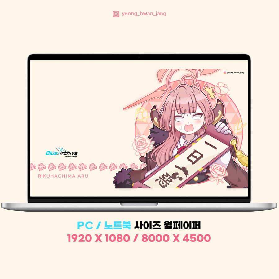 블루아카이브 리쿠하치마 아루 벡터 일러스트+월페이퍼!!!_16.png