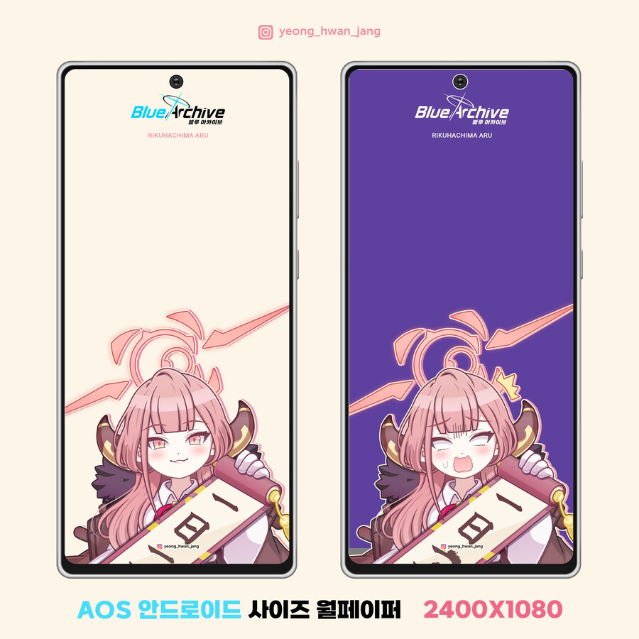 블루아카이브 리쿠하치마 아루 벡터 일러스트+월페이퍼!!!_17.png