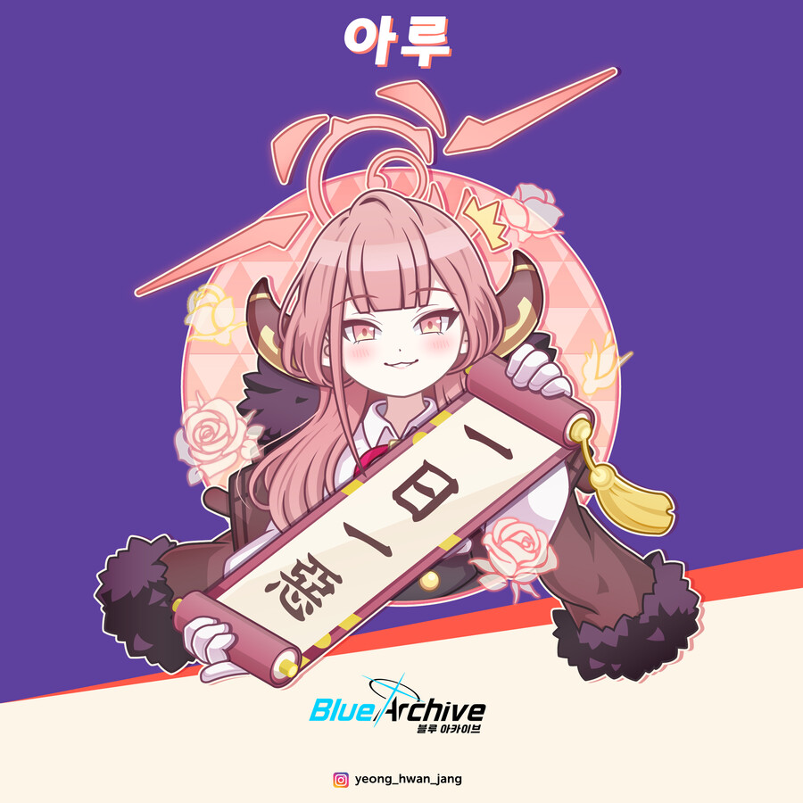 블루아카이브 리쿠하치마 아루 벡터 일러스트+월페이퍼!!!!_13.png