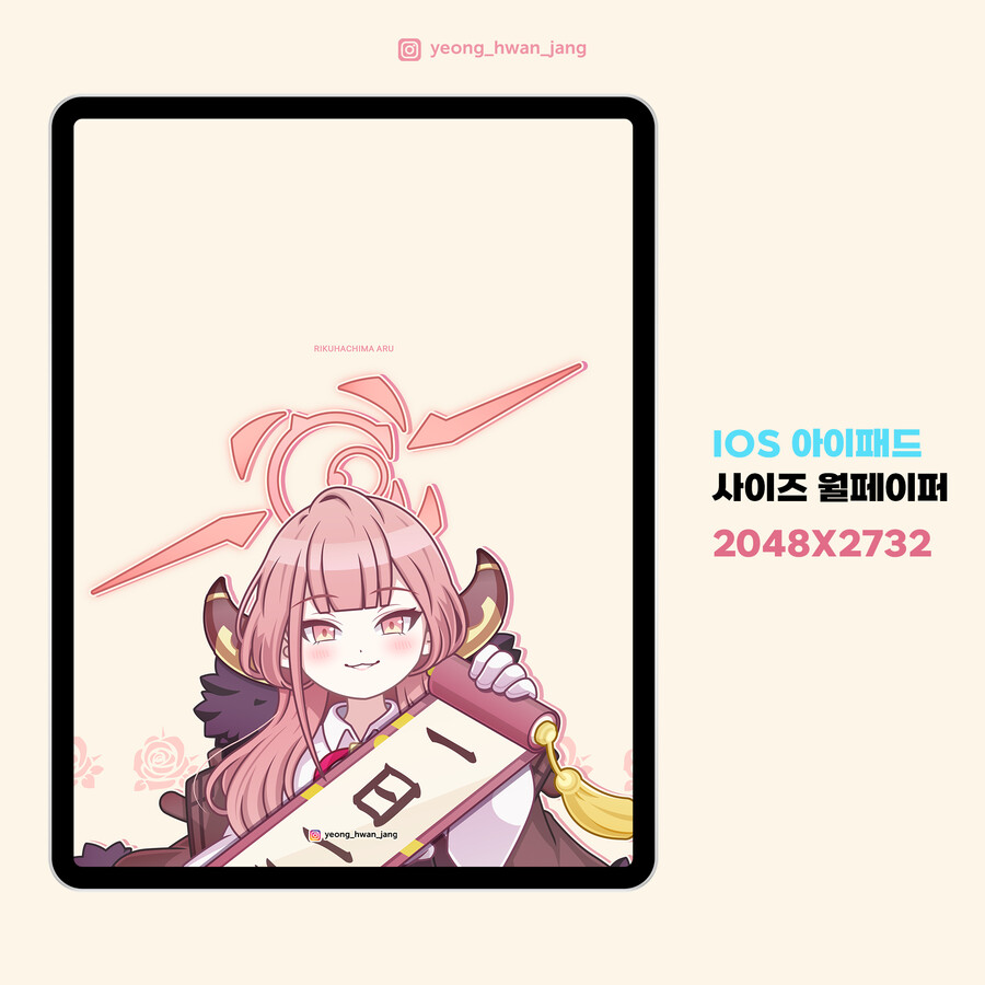 블루아카이브 리쿠하치마 아루 벡터 일러스트+월페이퍼!!!!_20.png