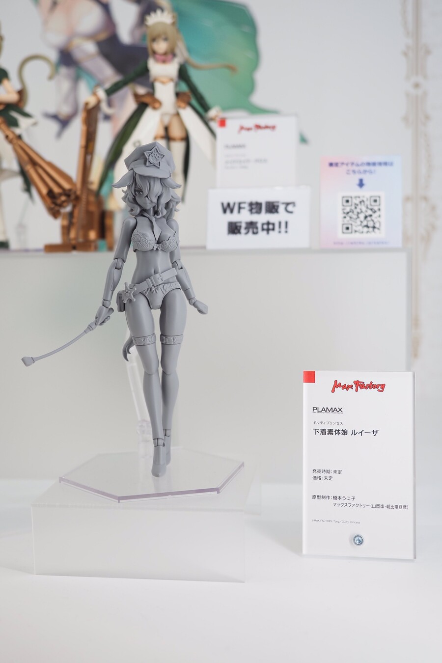 [맥스팩토리] PLAMAX 길티프리센스 신작 추가 전시 이미지_4.jpg