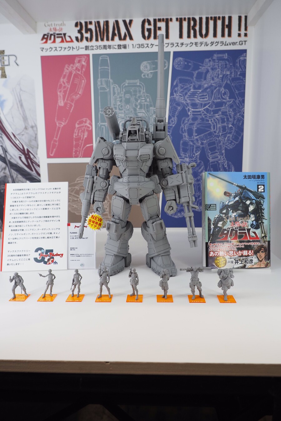 [맥스팩토리] PLAMAX 1/35 다그람 Ver.GT 전시 이미지 추가_1.jpg