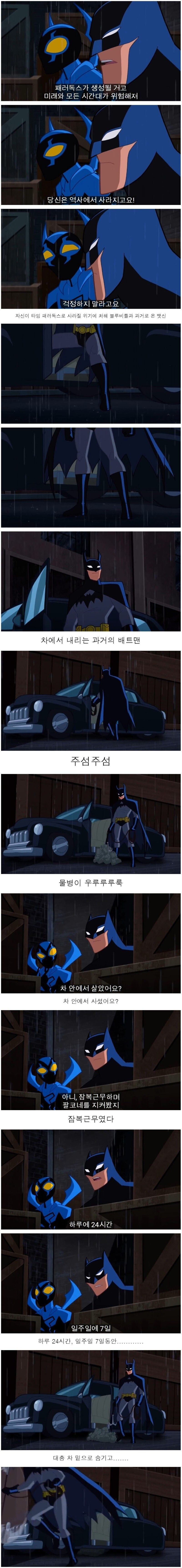 DC)배트-흑역사.jpg_1.jpeg