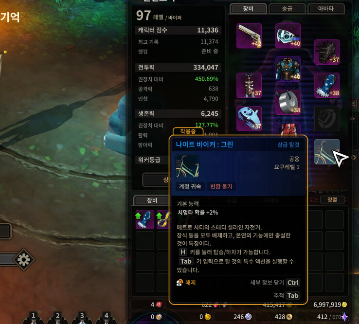 나이트 워커) 본캐 분홍 구름 먹어서 부캐가.._1.png