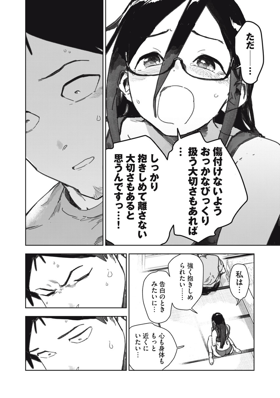 아인) 서큐버스 선생은 XX하고 싶어_13.jpg