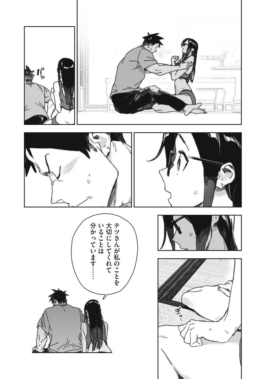 아인) 서큐버스 선생은 XX하고 싶어_12.jpg