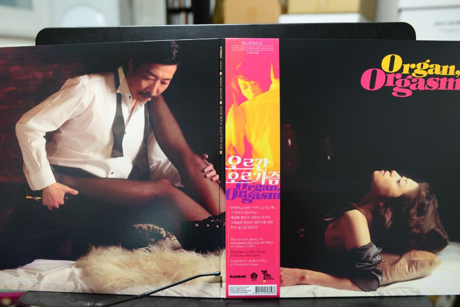 [LP] 림지훈 - Organ Orgasm (블랙)_3.jpg