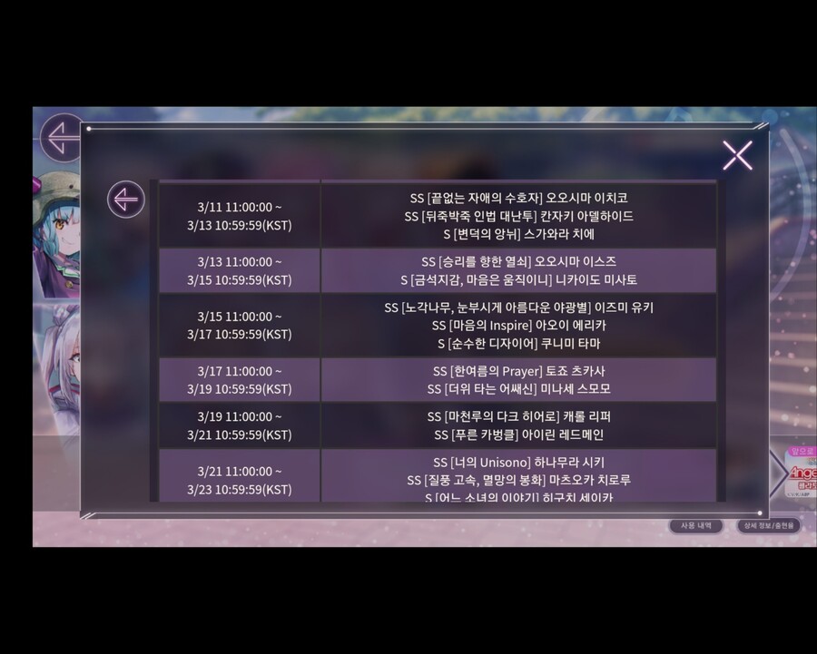 픽업일정 및 캐릭터 티어_3.jpg