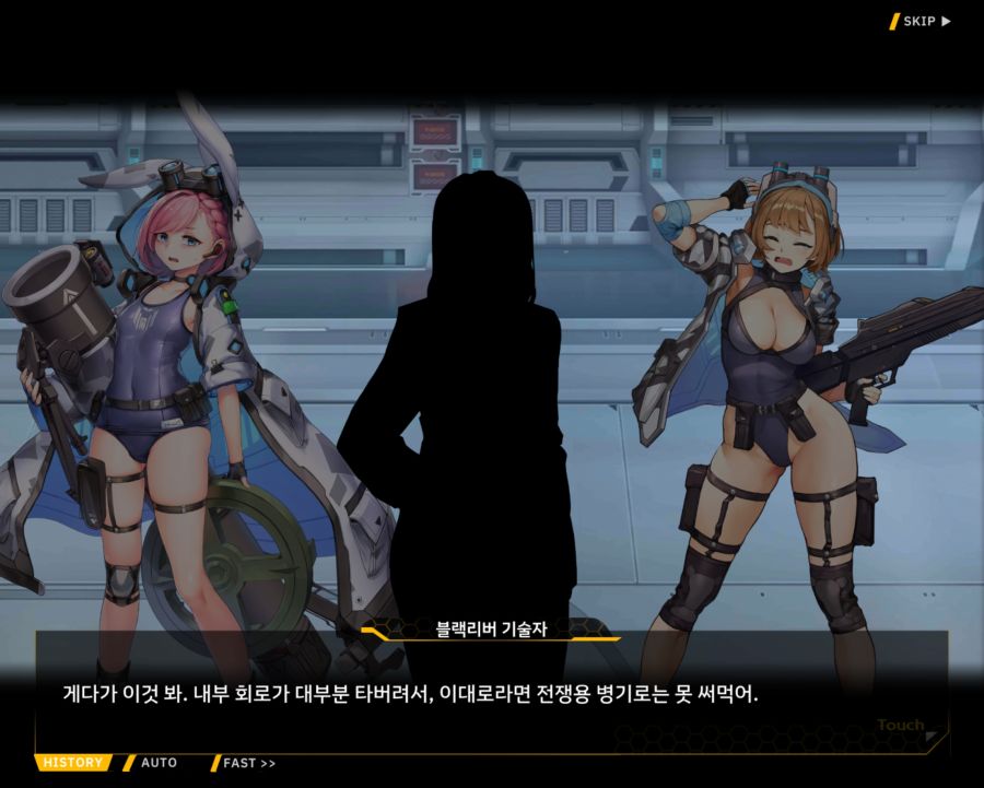 [외전]라인리터 : 세 가지 맹세 File 03 [재취업]_5.jpg