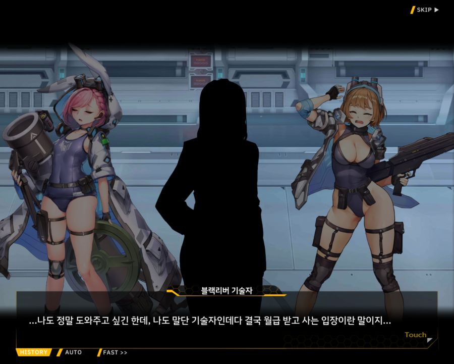 [외전]라인리터 : 세 가지 맹세 File 03 [재취업]_11.jpg