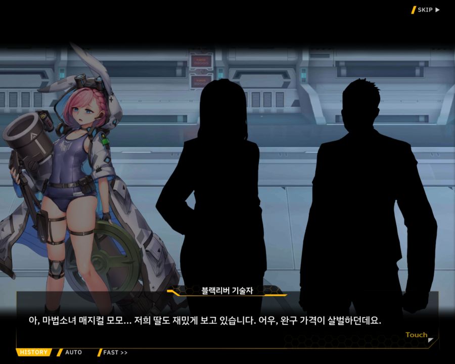 [외전]라인리터 : 세 가지 맹세 File 03 [재취업]_17.jpg