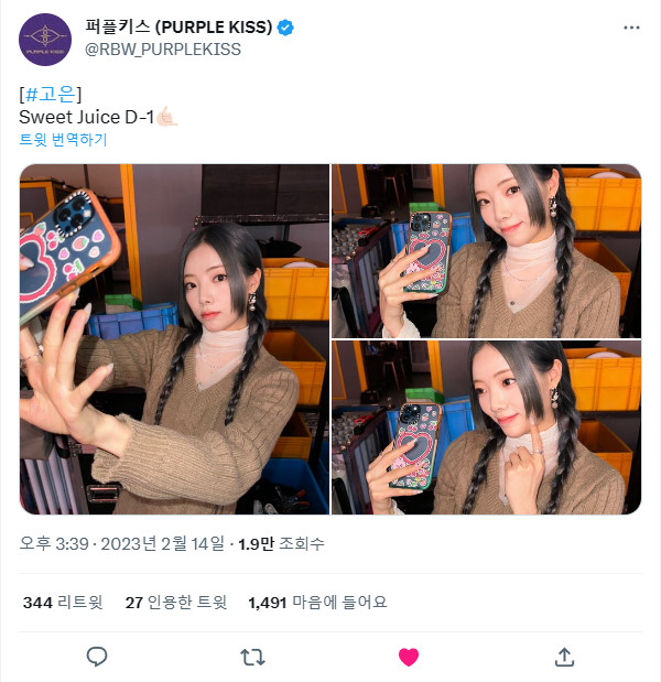 230214.트위터.고은 +.jpg