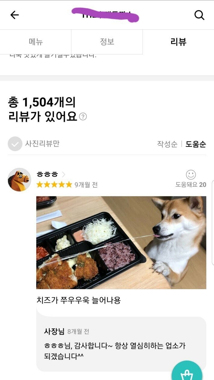 치즈가 쭈우우욱 늘어나용.jpg_1.jpg