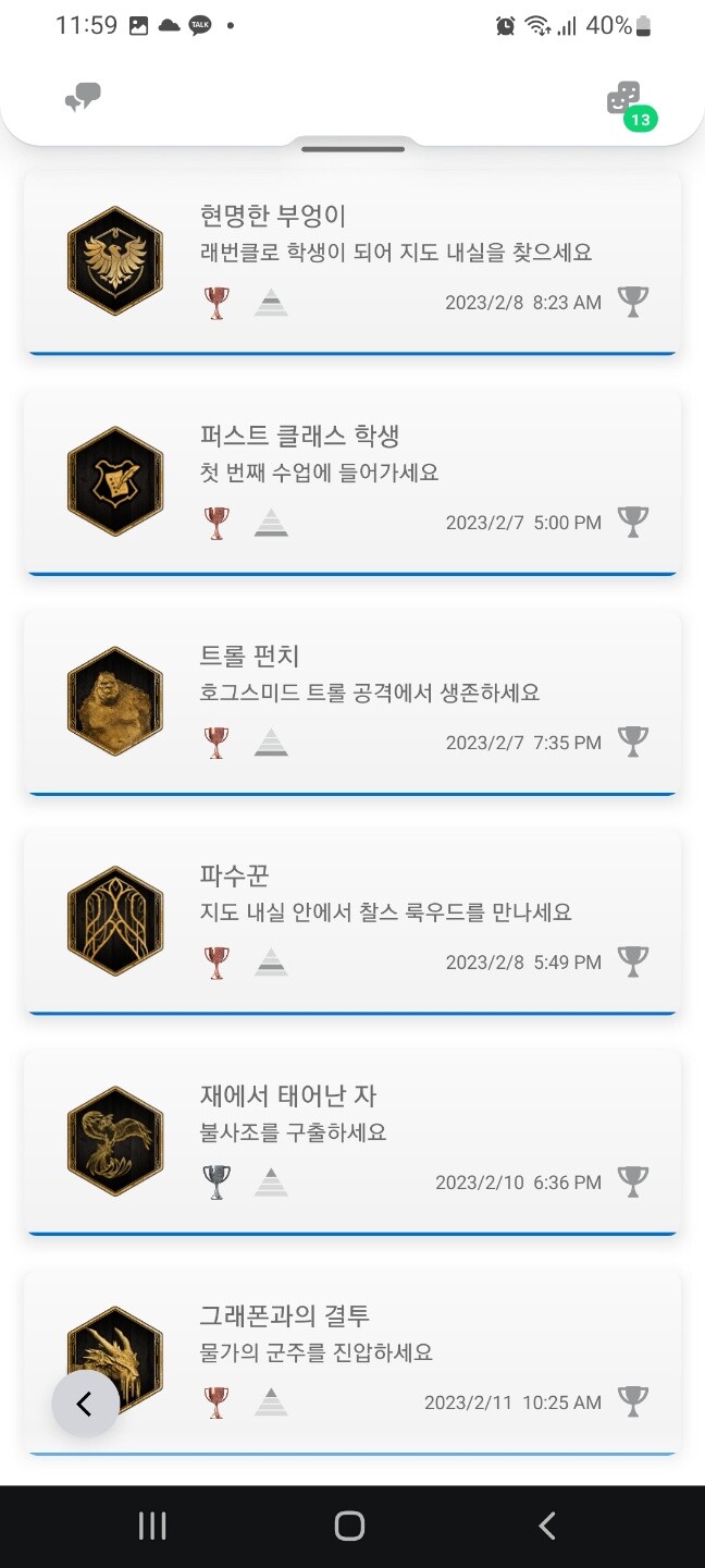 이제 진짜 호그와트 패치 할 때까지...즐겨야겠습니다._3.jpg