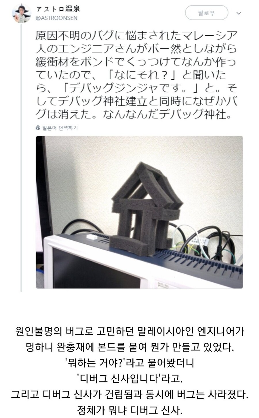 "디버그 신사입니다"_1.jpeg