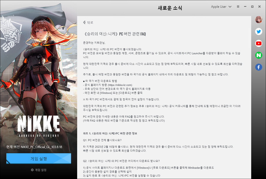 [니케] PC판 출시_3.png