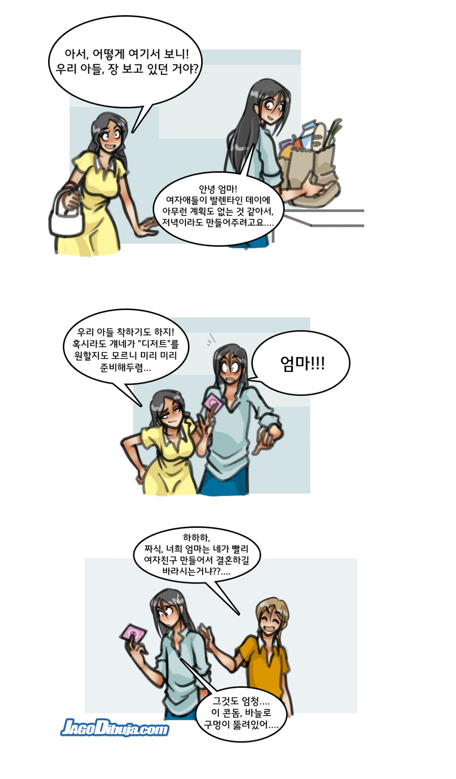 번역모음)LWHG/힙스터와 게이머랑 동거하는 만화_807.jpg