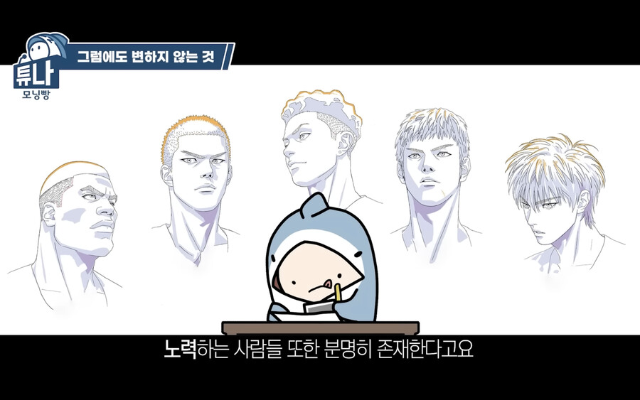 아재오타구가 슬램덩크 리뷰 보다가 완전 공감한 것