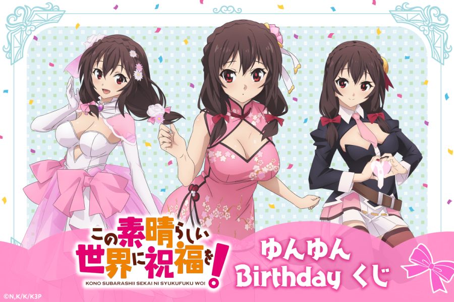 이 멋진 세계에 축복을! [융융] 생일 굿즈_1.png