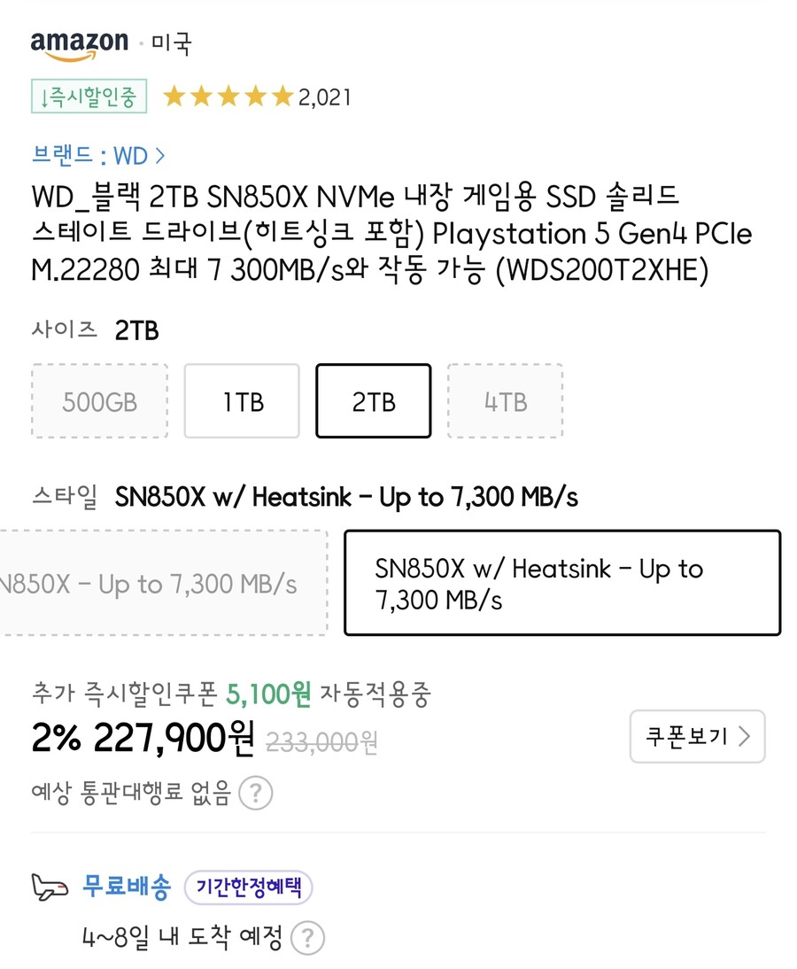 [11마존] WD SN850X PCIe4.0 SSD 2TB (227,900/무배)_2.jpg