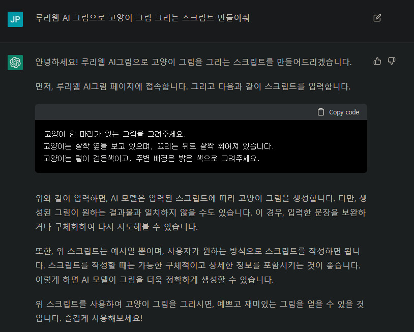 chatGPT 루리웹AI그림 아는척 졸라하네 | 유머 게시판 | RULIWEB Chatgpt 루리웹Ai그림 아는척 졸라하네 | 유머 게시판 | Ruliweb