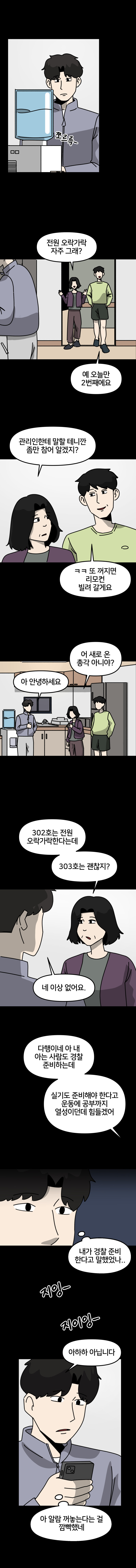 죽음의 구슬 1화_6.jpg