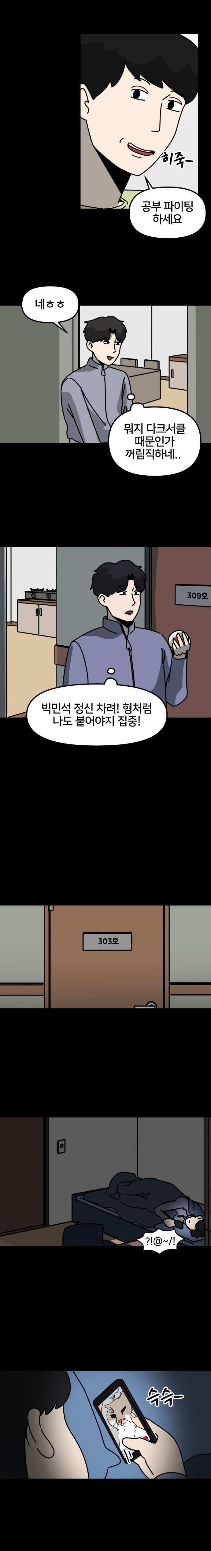 죽음의 구슬 1화_8.jpg