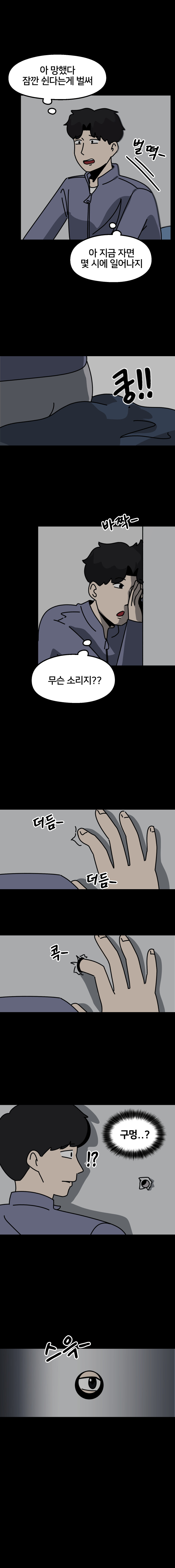 죽음의 구슬 1화_9.jpg