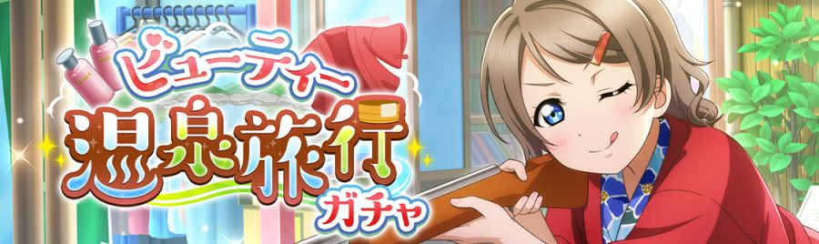 [스쿠스타]"뷰티 온천 여행 스카우트&스텝 업 스카우트" 개최_2.jpg