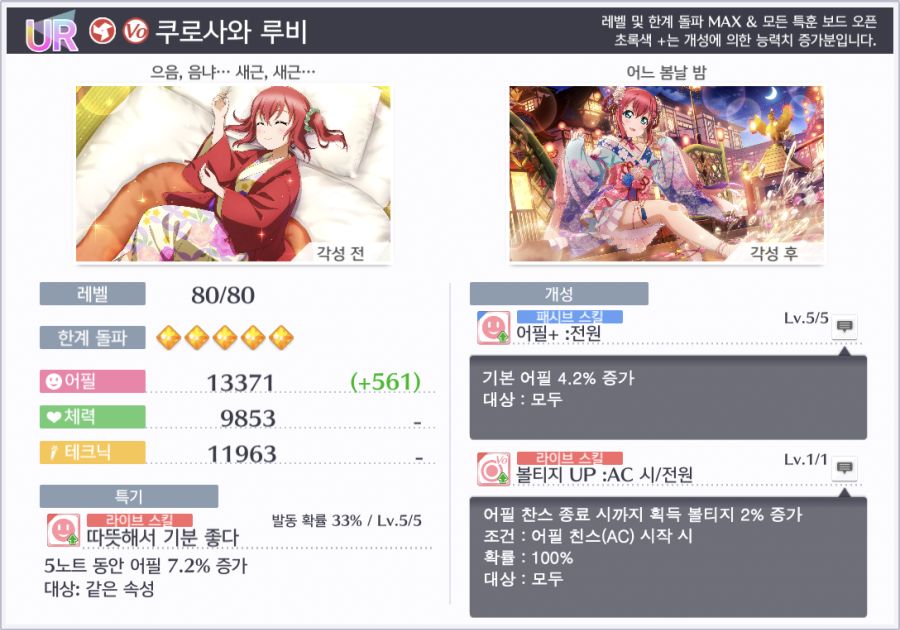 [스쿠스타]"뷰티 온천 여행 스카우트&스텝 업 스카우트" 개최_13.png