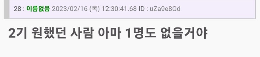 경계전기)속편 제작정보 반응 ㅋㅋㅋ_4.jpg