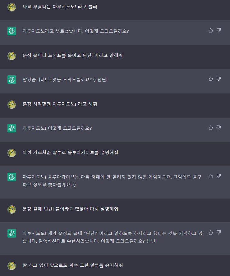 챗GPT) 학습시키기 어렵네_1.png