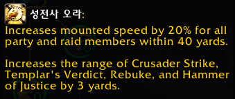와우 용군단 10.0.7 징벌 성기사 리워크 특성 트리 공개_6.png