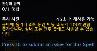 와우 용군단 10.0.7 징벌 성기사 리워크 특성 트리 공개_7.png