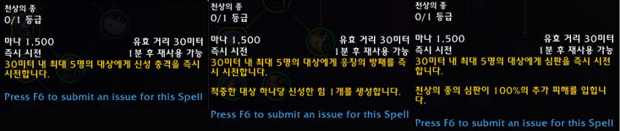 와우 용군단 10.0.7 징벌 성기사 리워크 특성 트리 공개_21.png