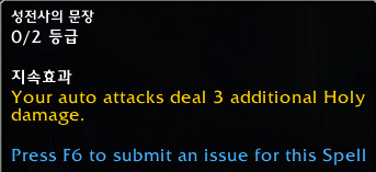 와우 용군단 10.0.7 징벌 성기사 리워크 특성 트리 공개_22.png