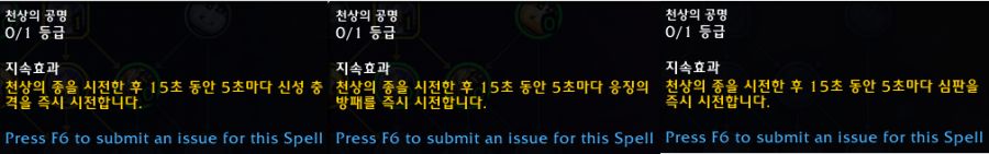 와우 용군단 10.0.7 징벌 성기사 리워크 특성 트리 공개_25.png