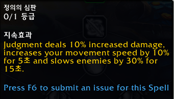 와우 용군단 10.0.7 징벌 성기사 리워크 특성 트리 공개_40.png