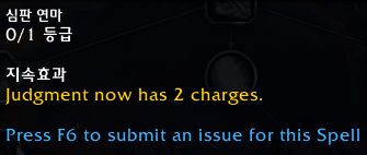 와우 용군단 10.0.7 징벌 성기사 리워크 특성 트리 공개_43.png