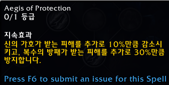 와우 용군단 10.0.7 징벌 성기사 리워크 특성 트리 공개_59.png