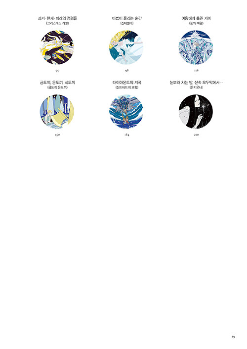 [판타지 배색 아이디어 사전] 사진 추가_13.jpg